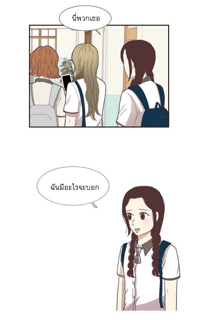 โลกสดใสวัยสีชมพู - หน้า 4