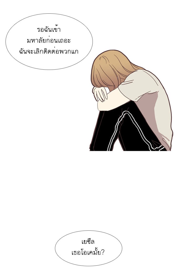 โลกสดใสวัยสีชมพู - หน้า 43