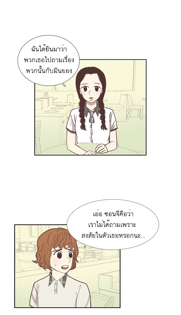 โลกสดใสวัยสีชมพู - หน้า 8