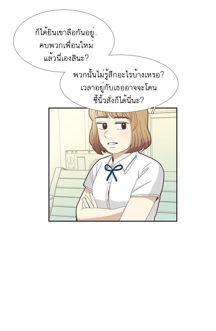 โลกสดใสวัยสีชมพู - หน้า 30