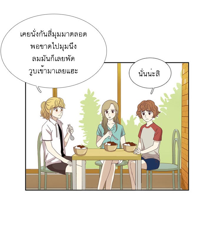 โลกสดใสวัยสีชมพู - หน้า 35