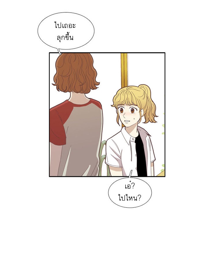 โลกสดใสวัยสีชมพู - หน้า 41