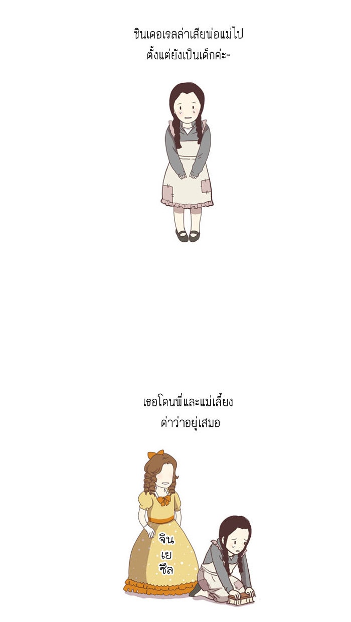 โลกสดใสวัยสีชมพู - หน้า 6