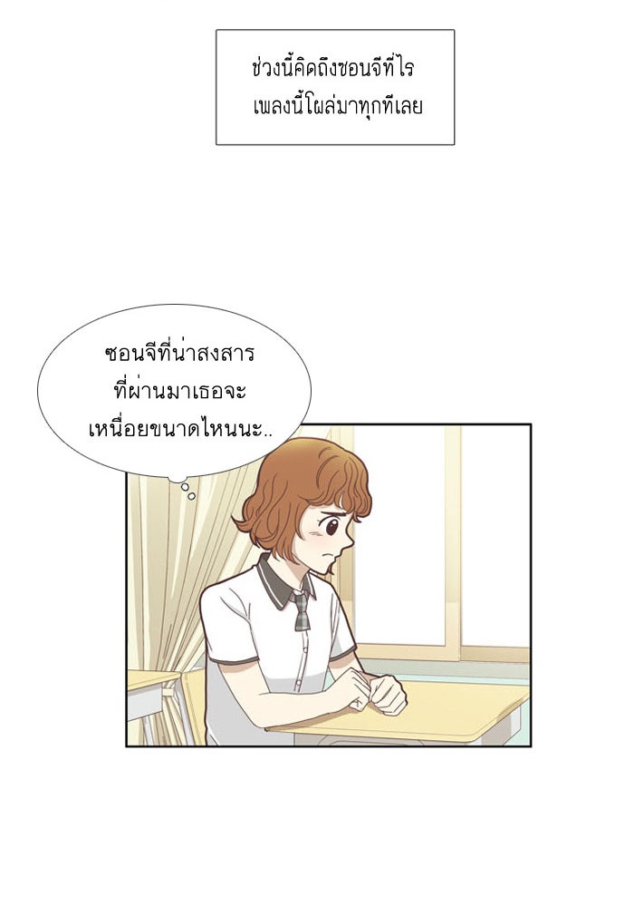 โลกสดใสวัยสีชมพู - หน้า 8