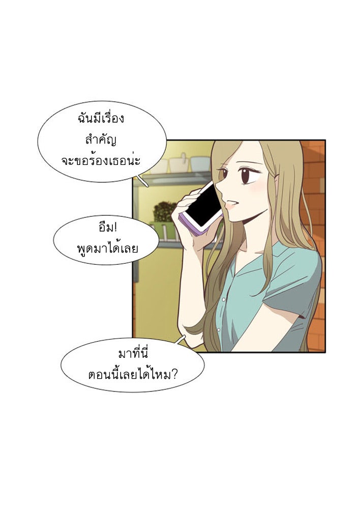 โลกสดใสวัยสีชมพู - หน้า 10