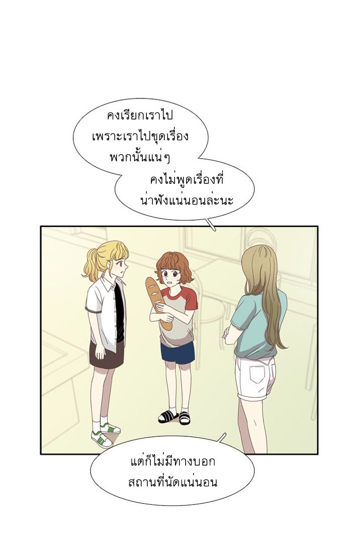 โลกสดใสวัยสีชมพู - หน้า 13