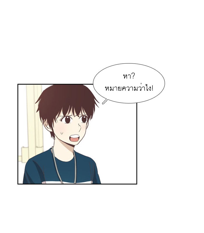 โลกสดใสวัยสีชมพู - หน้า 18