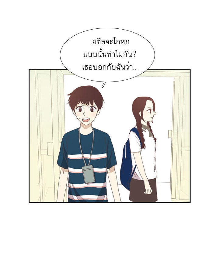 โลกสดใสวัยสีชมพู - หน้า 19