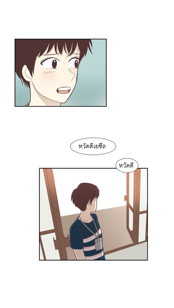 โลกสดใสวัยสีชมพู - หน้า 20