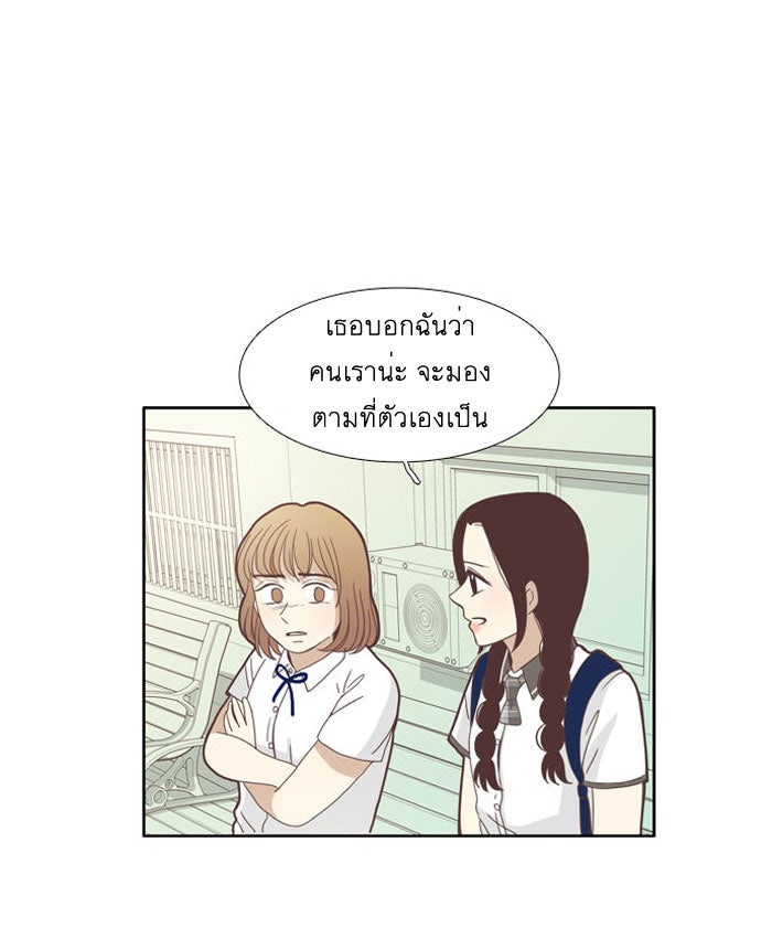 โลกสดใสวัยสีชมพู - หน้า 30
