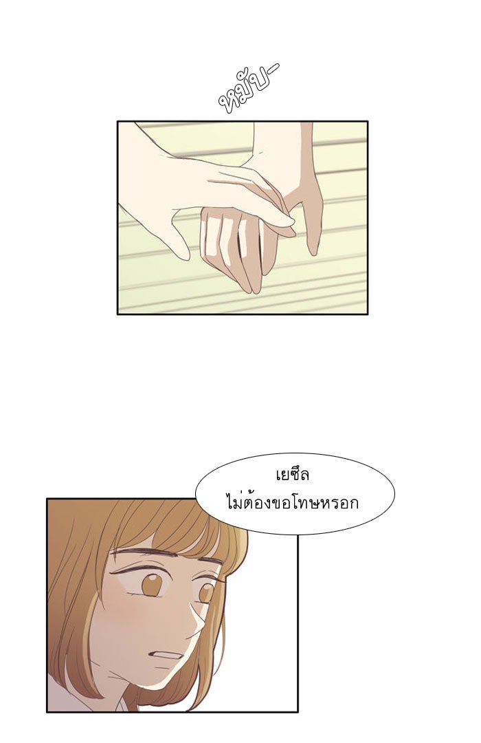 โลกสดใสวัยสีชมพู - หน้า 39
