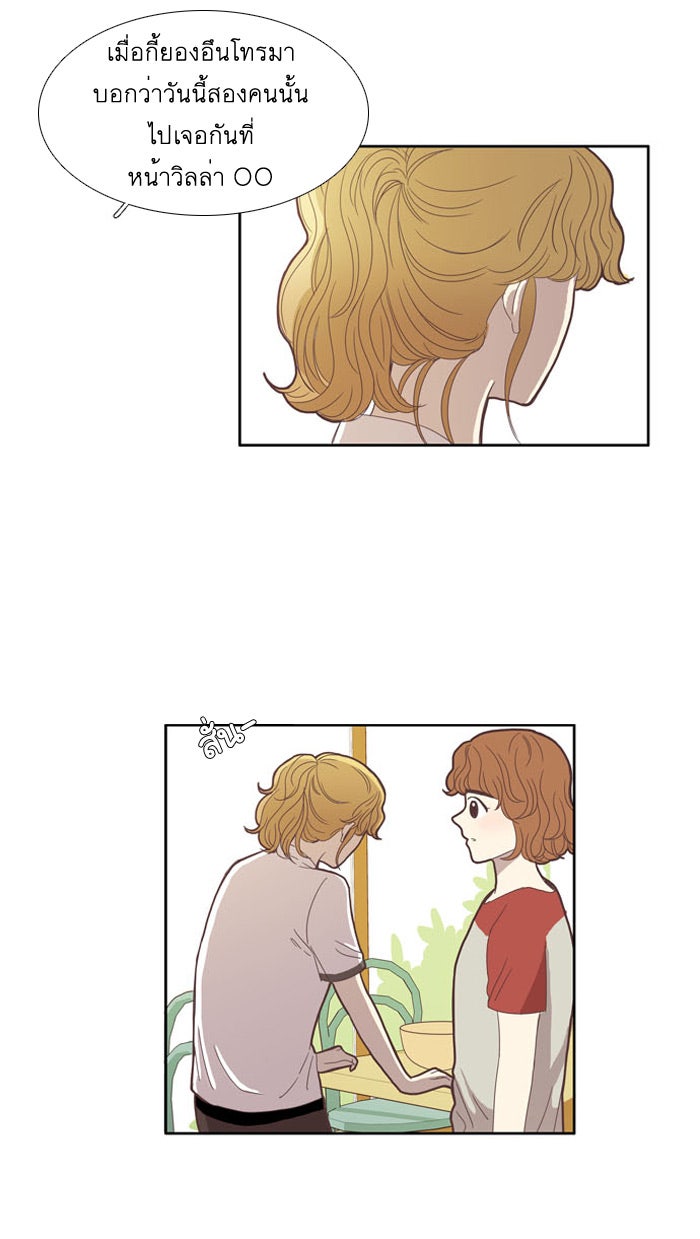 โลกสดใสวัยสีชมพู - หน้า 4