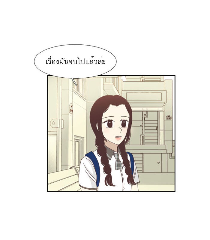 โลกสดใสวัยสีชมพู - หน้า 40