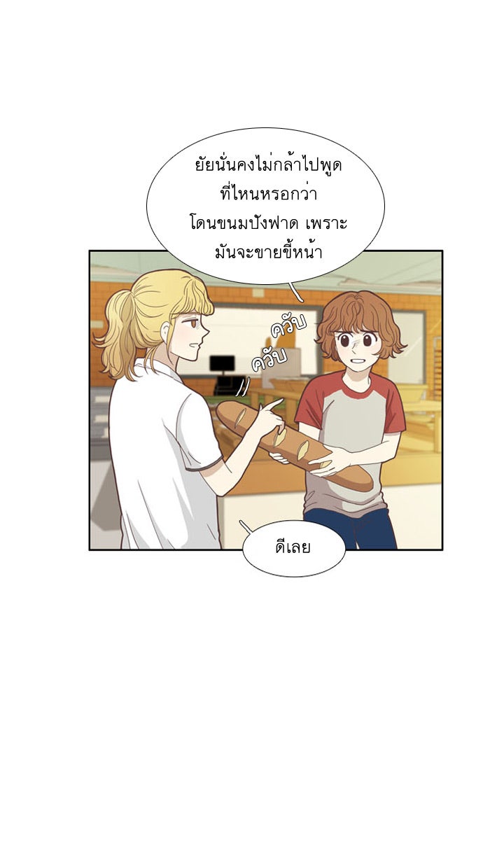 โลกสดใสวัยสีชมพู - หน้า 6
