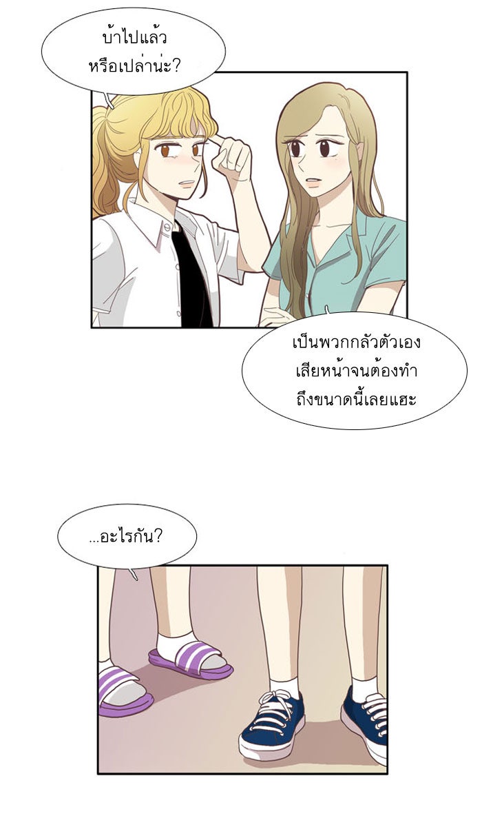โลกสดใสวัยสีชมพู - หน้า 11