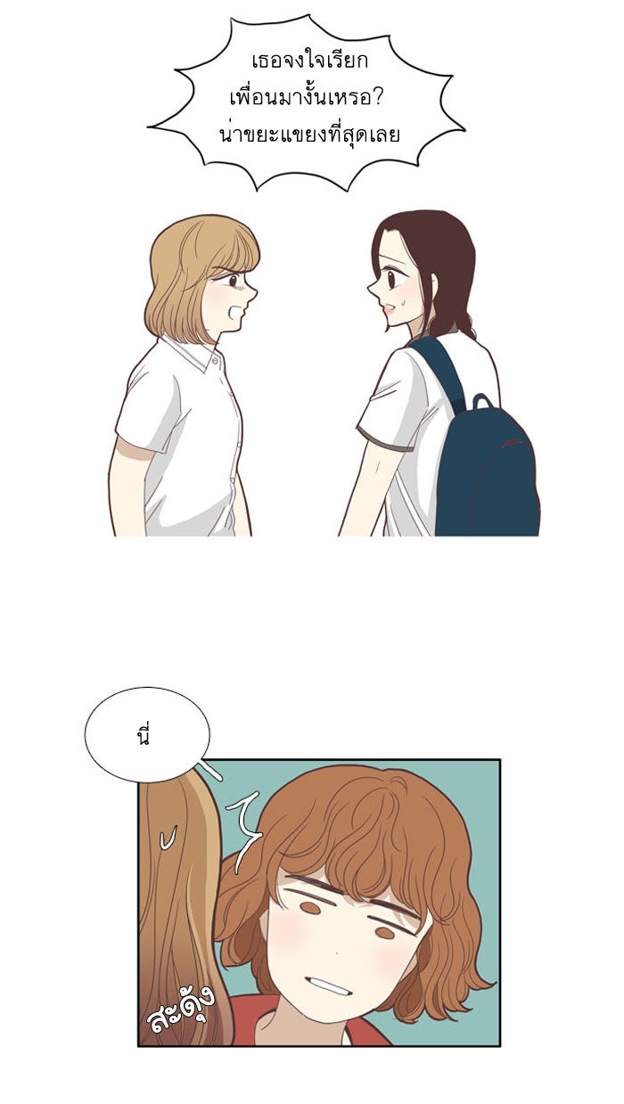 โลกสดใสวัยสีชมพู - หน้า 12