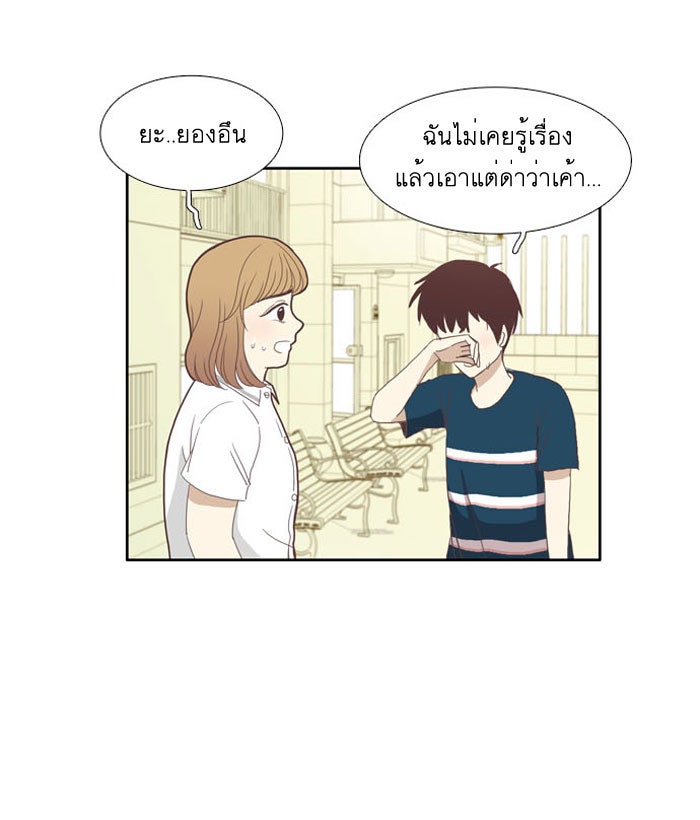 โลกสดใสวัยสีชมพู - หน้า 20