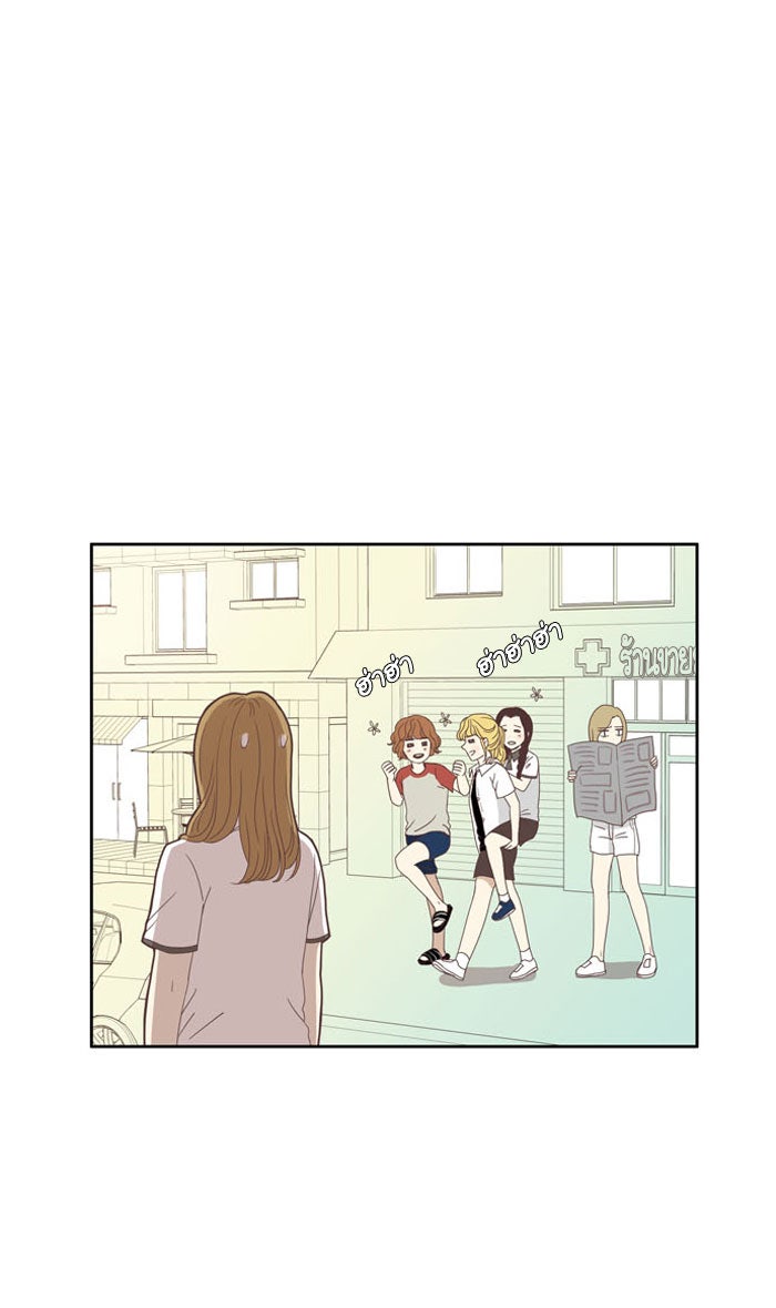 โลกสดใสวัยสีชมพู - หน้า 29