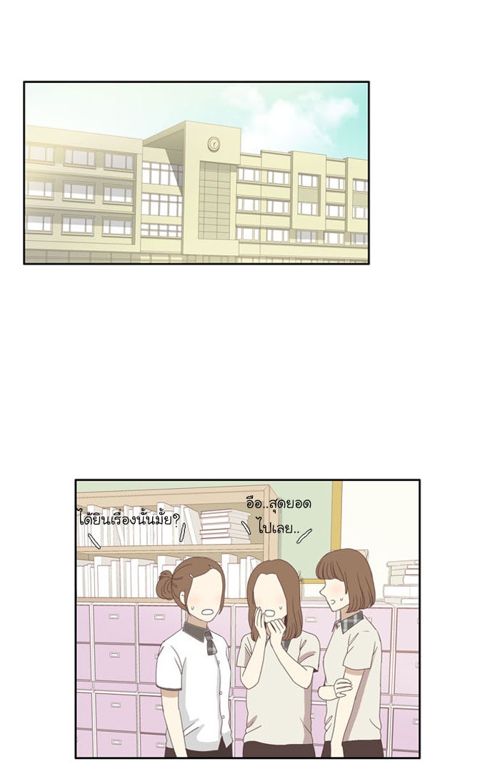 โลกสดใสวัยสีชมพู - หน้า 32
