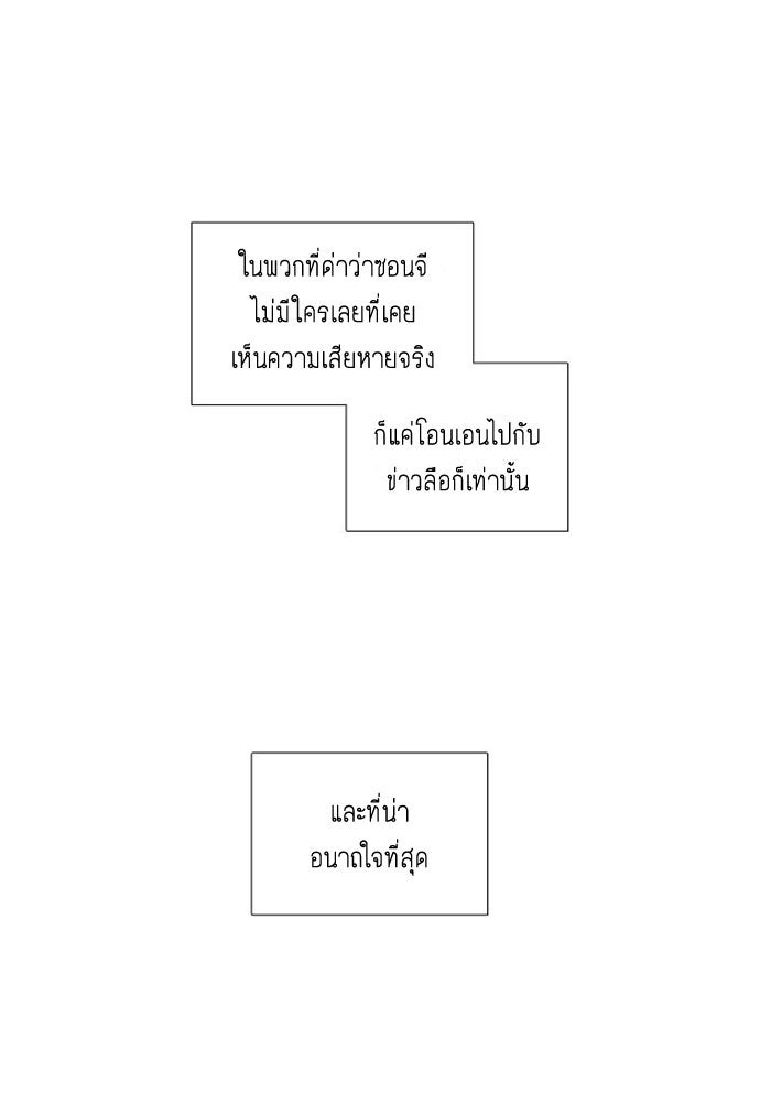 โลกสดใสวัยสีชมพู - หน้า 35