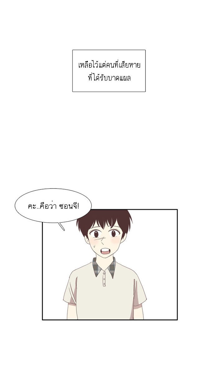 โลกสดใสวัยสีชมพู - หน้า 37