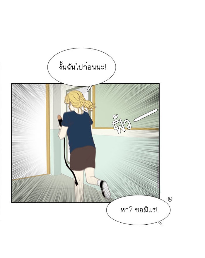 โลกสดใสวัยสีชมพู - หน้า 32