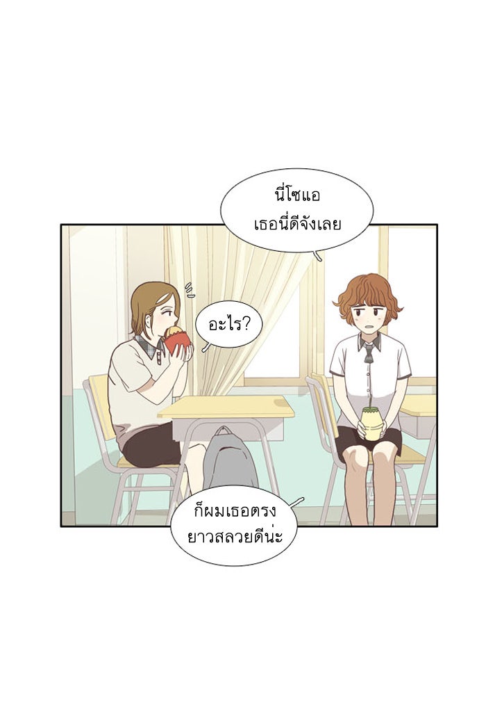 โลกสดใสวัยสีชมพู - หน้า 4