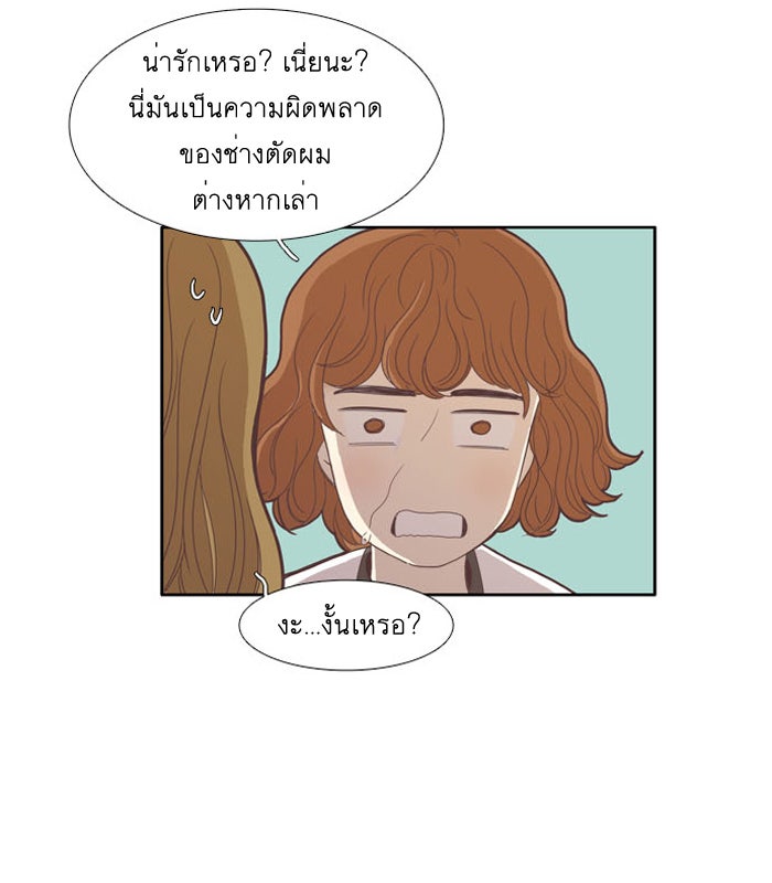 โลกสดใสวัยสีชมพู - หน้า 6