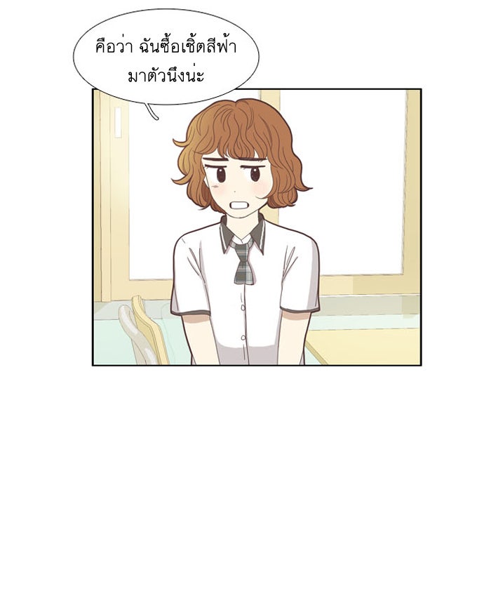โลกสดใสวัยสีชมพู - หน้า 7