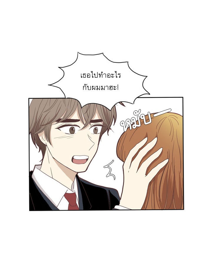 โลกสดใสวัยสีชมพู - หน้า 4