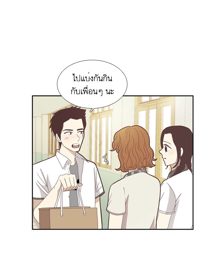 โลกสดใสวัยสีชมพู - หน้า 33