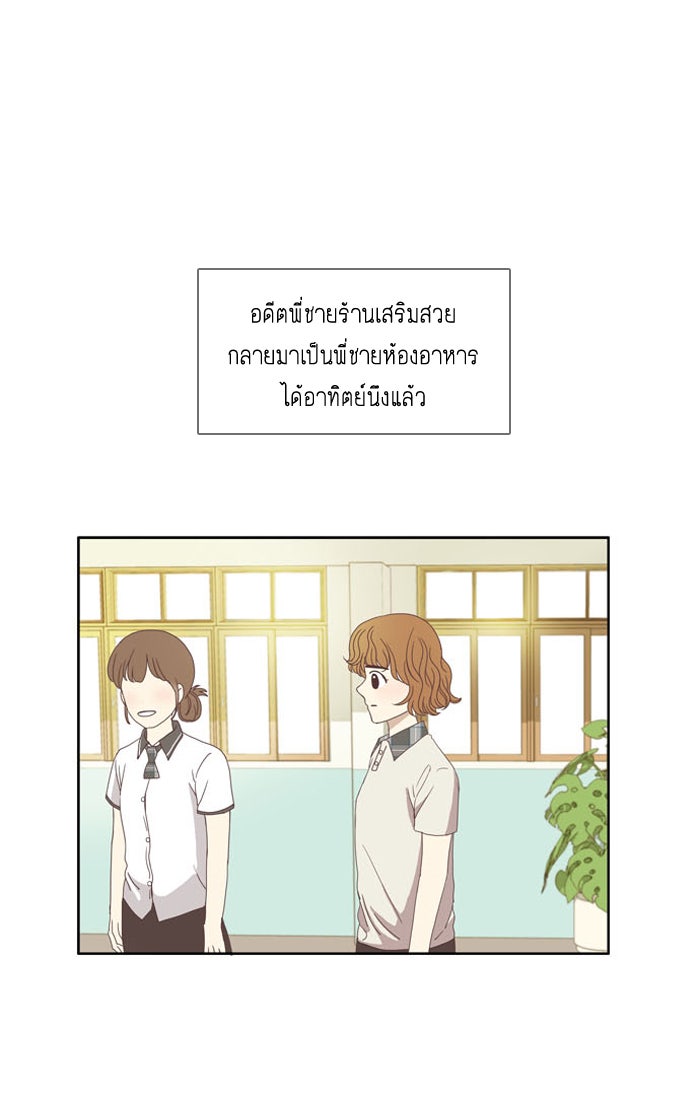 โลกสดใสวัยสีชมพู - หน้า 4