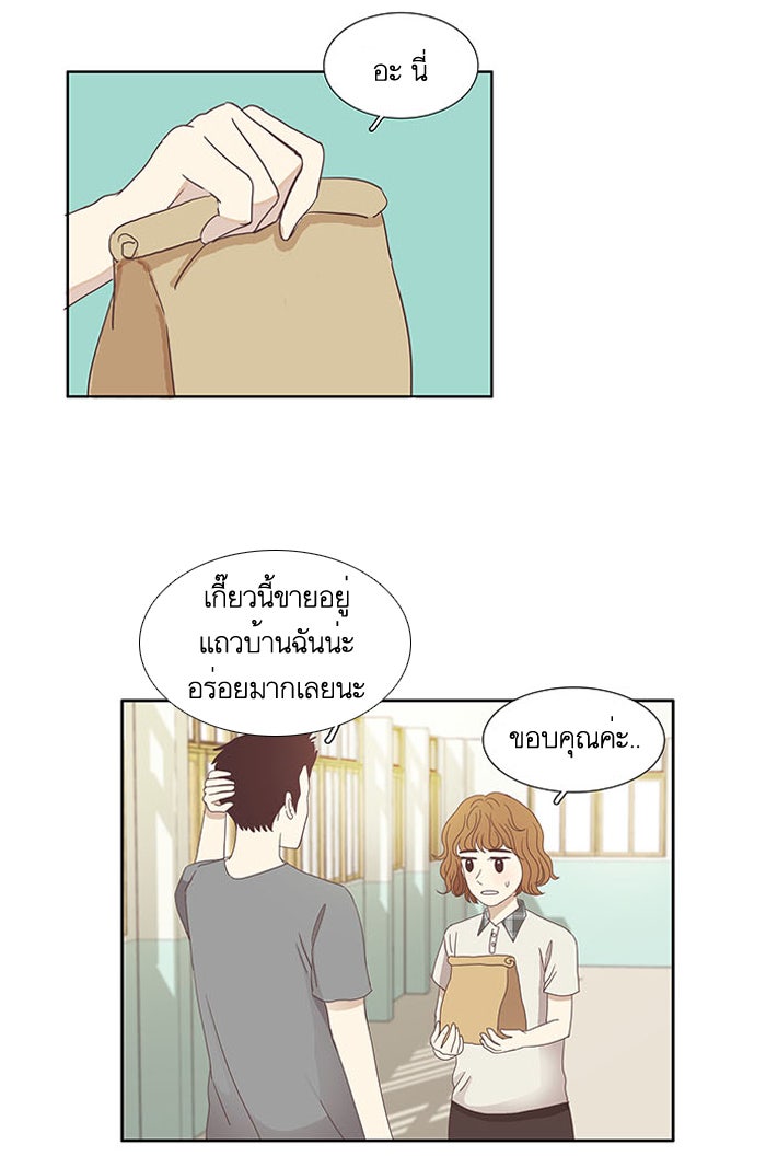โลกสดใสวัยสีชมพู - หน้า 41