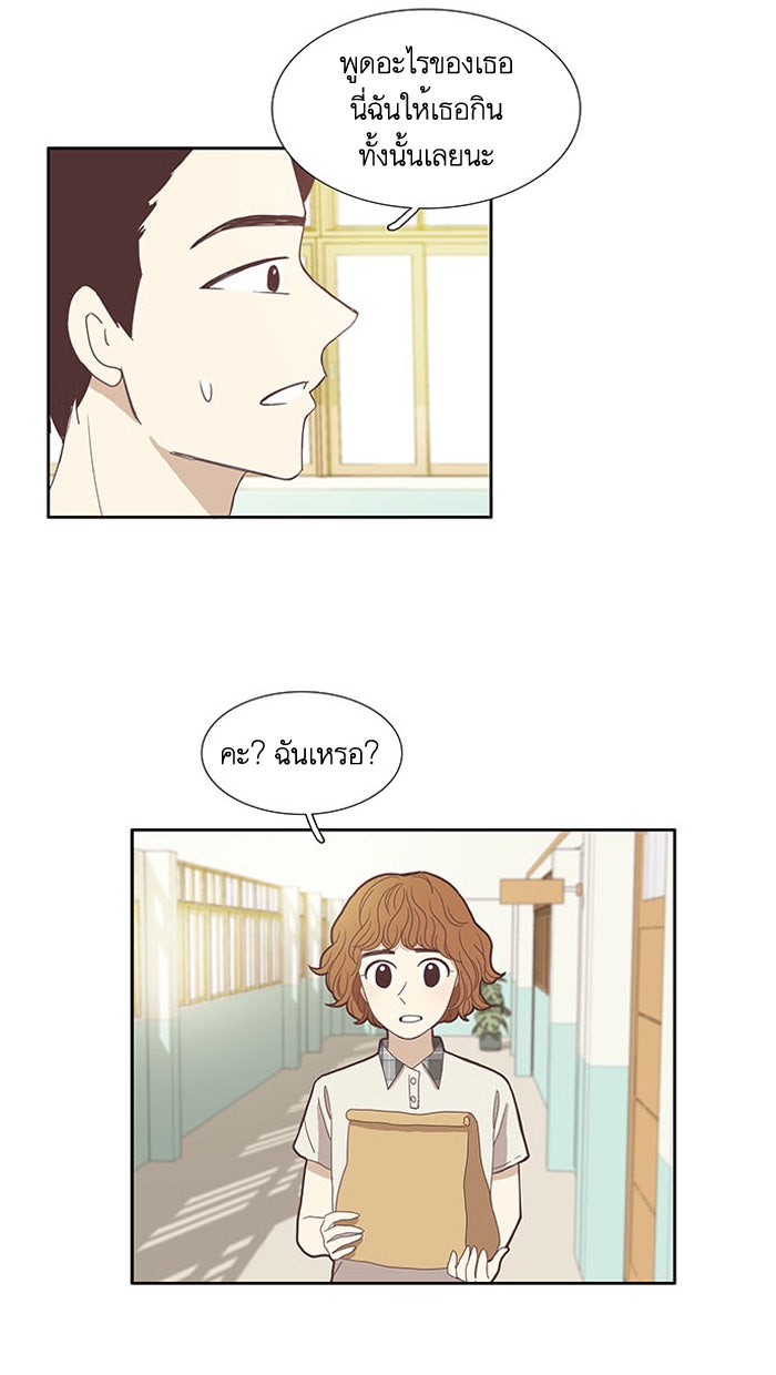 โลกสดใสวัยสีชมพู - หน้า 44