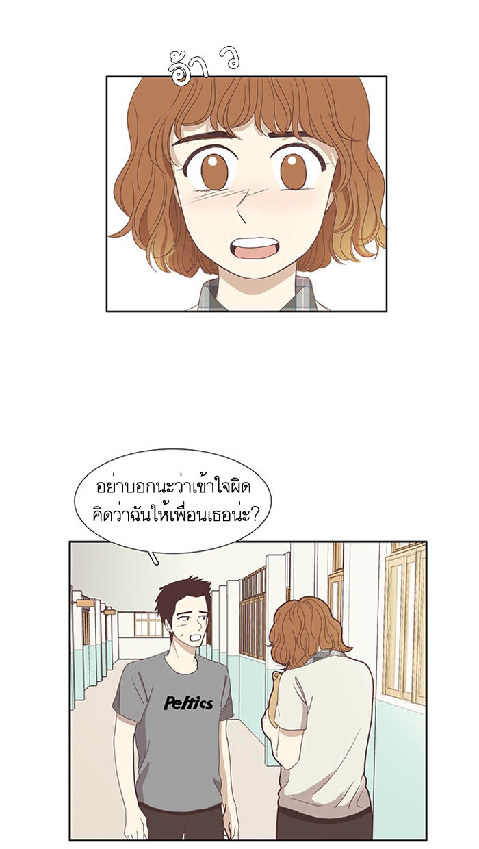 โลกสดใสวัยสีชมพู - หน้า 45