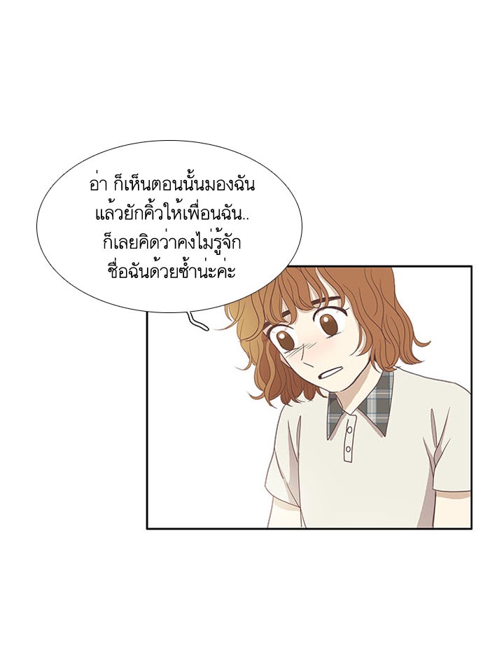 โลกสดใสวัยสีชมพู - หน้า 46