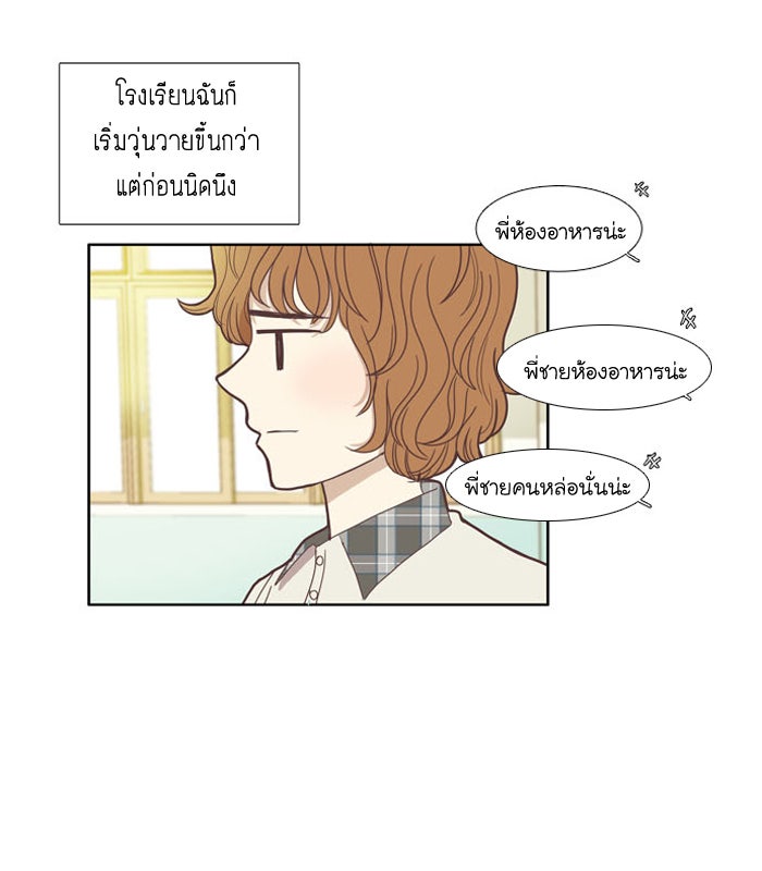 โลกสดใสวัยสีชมพู - หน้า 5