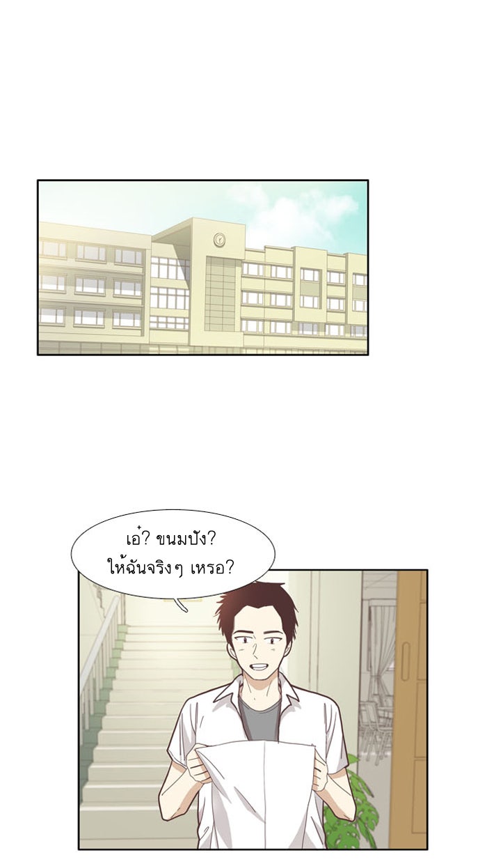 โลกสดใสวัยสีชมพู - หน้า 14