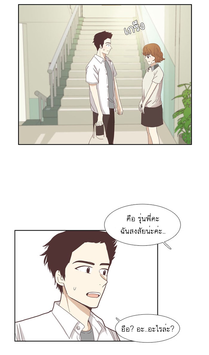 โลกสดใสวัยสีชมพู - หน้า 17