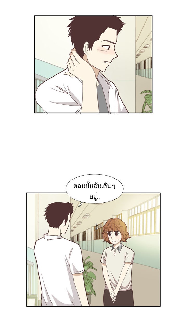โลกสดใสวัยสีชมพู - หน้า 19