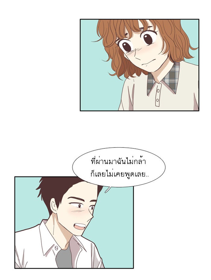 โลกสดใสวัยสีชมพู - หน้า 2