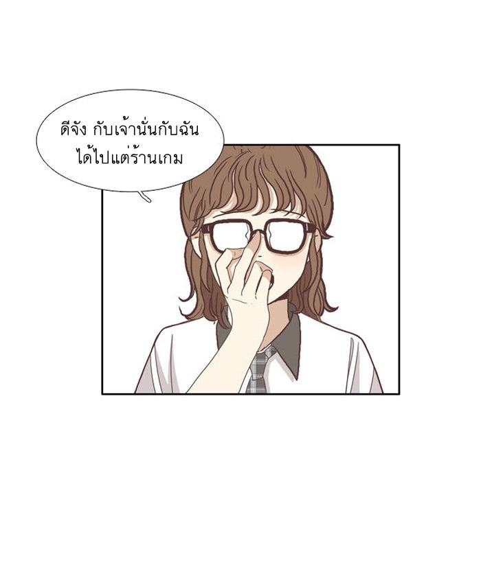 โลกสดใสวัยสีชมพู - หน้า 31