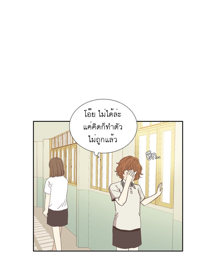 โลกสดใสวัยสีชมพู - หน้า 40