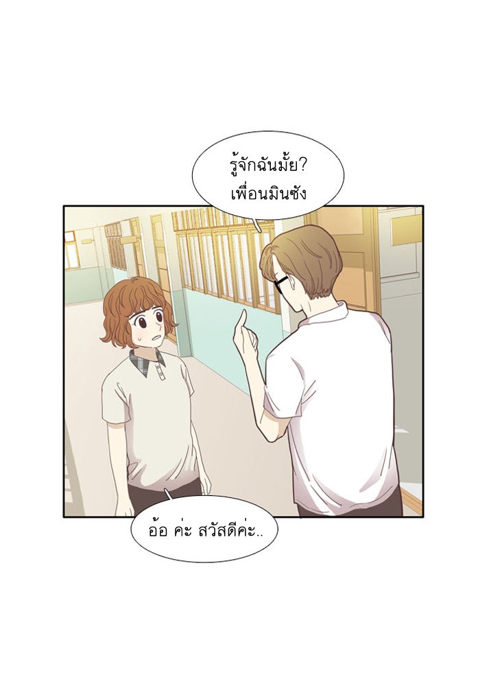 โลกสดใสวัยสีชมพู - หน้า 43