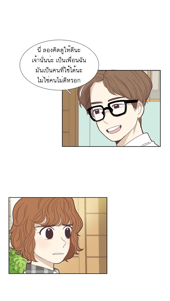 โลกสดใสวัยสีชมพู - หน้า 45