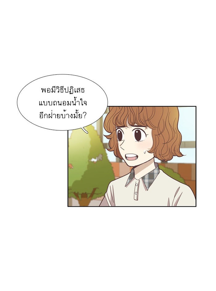 โลกสดใสวัยสีชมพู - หน้า 10