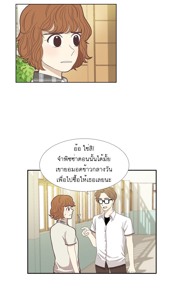 โลกสดใสวัยสีชมพู - หน้า 2