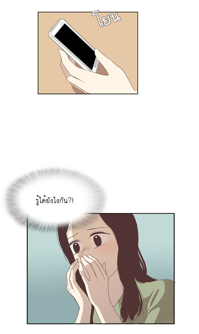 โลกสดใสวัยสีชมพู - หน้า 11