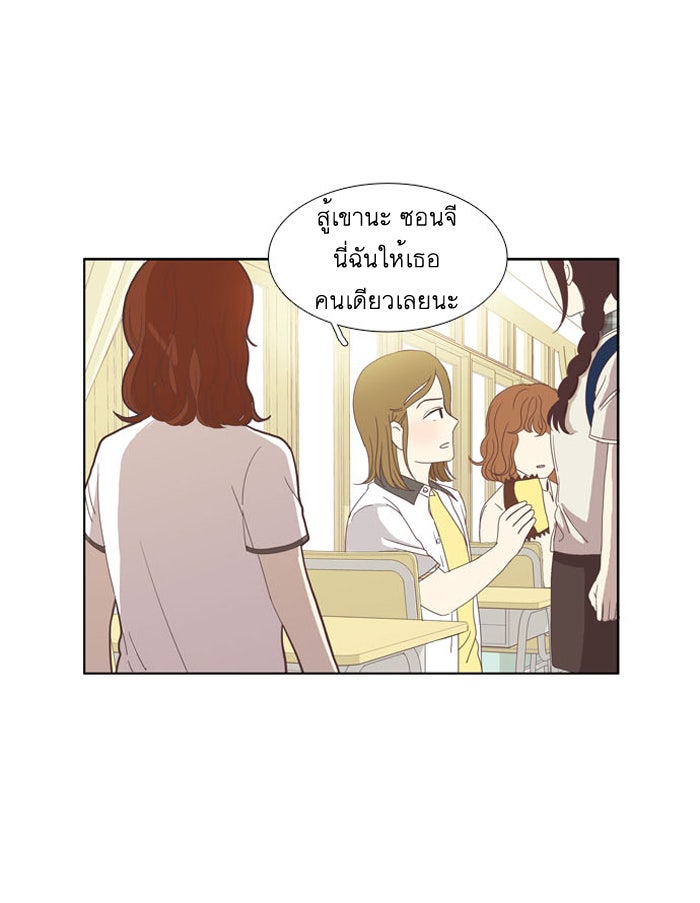 โลกสดใสวัยสีชมพู - หน้า 14