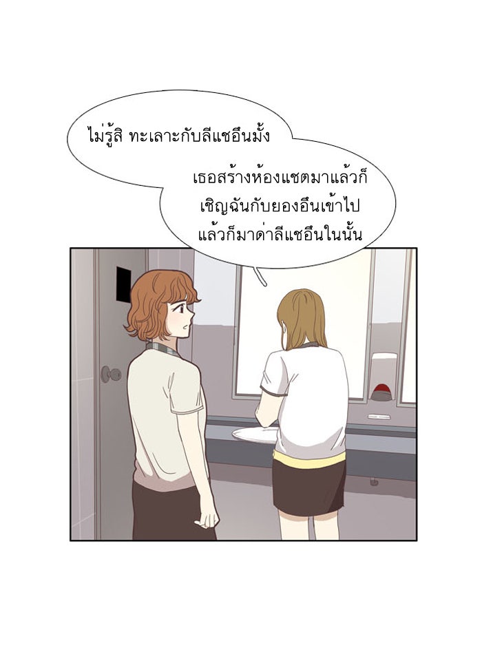 โลกสดใสวัยสีชมพู - หน้า 19